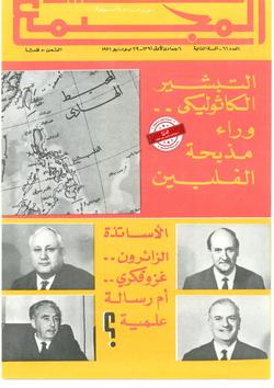 مناقشة.. حول تبسيط الفقـه